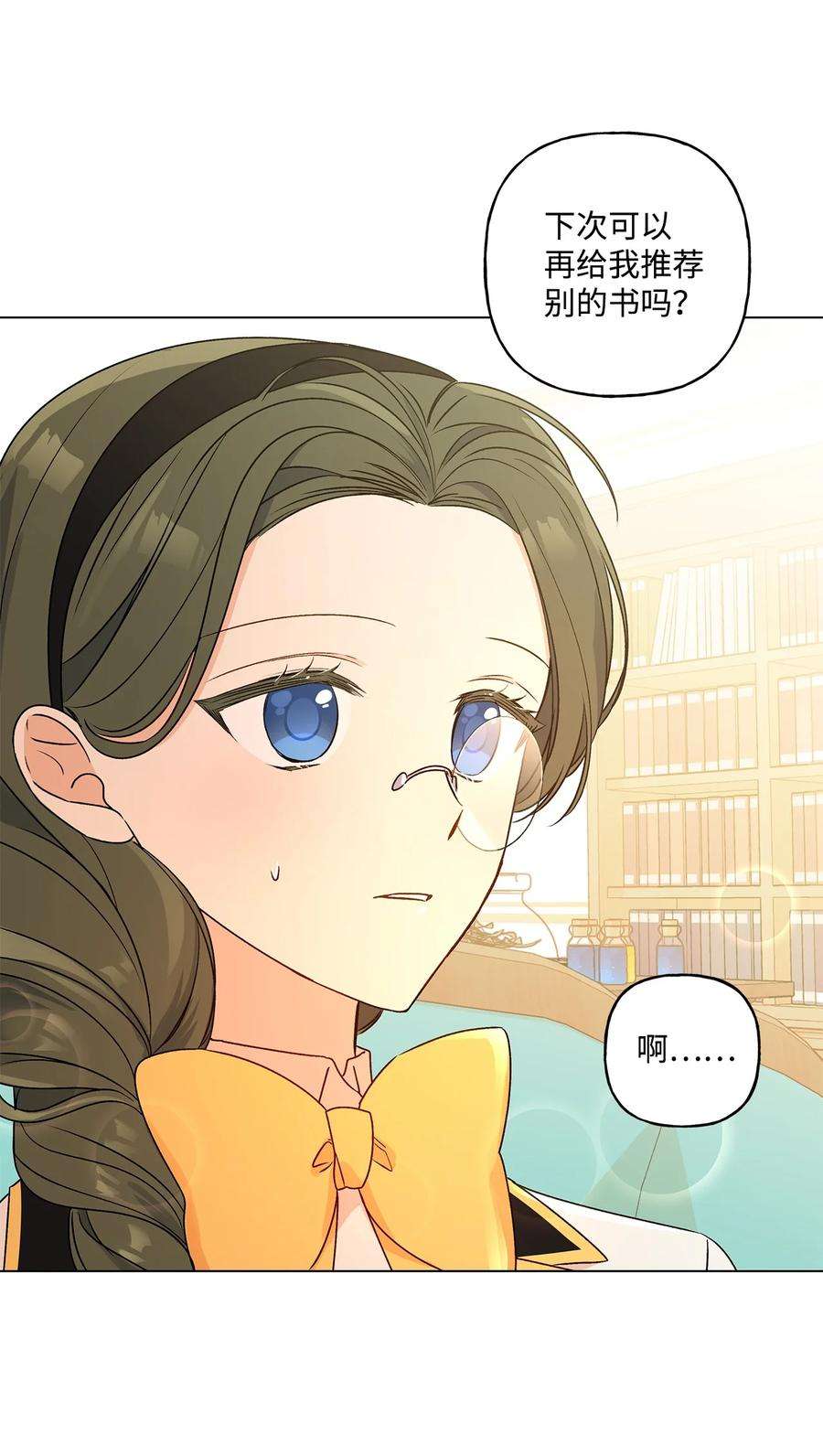 伊莲娜·埃沃的观察日志25 魔法师之梦