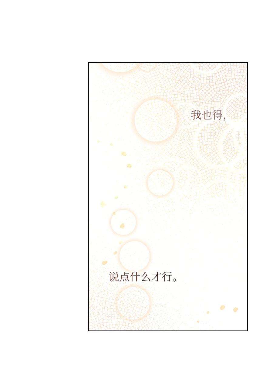 伊莲娜·埃沃的观察日志25 魔法师之梦