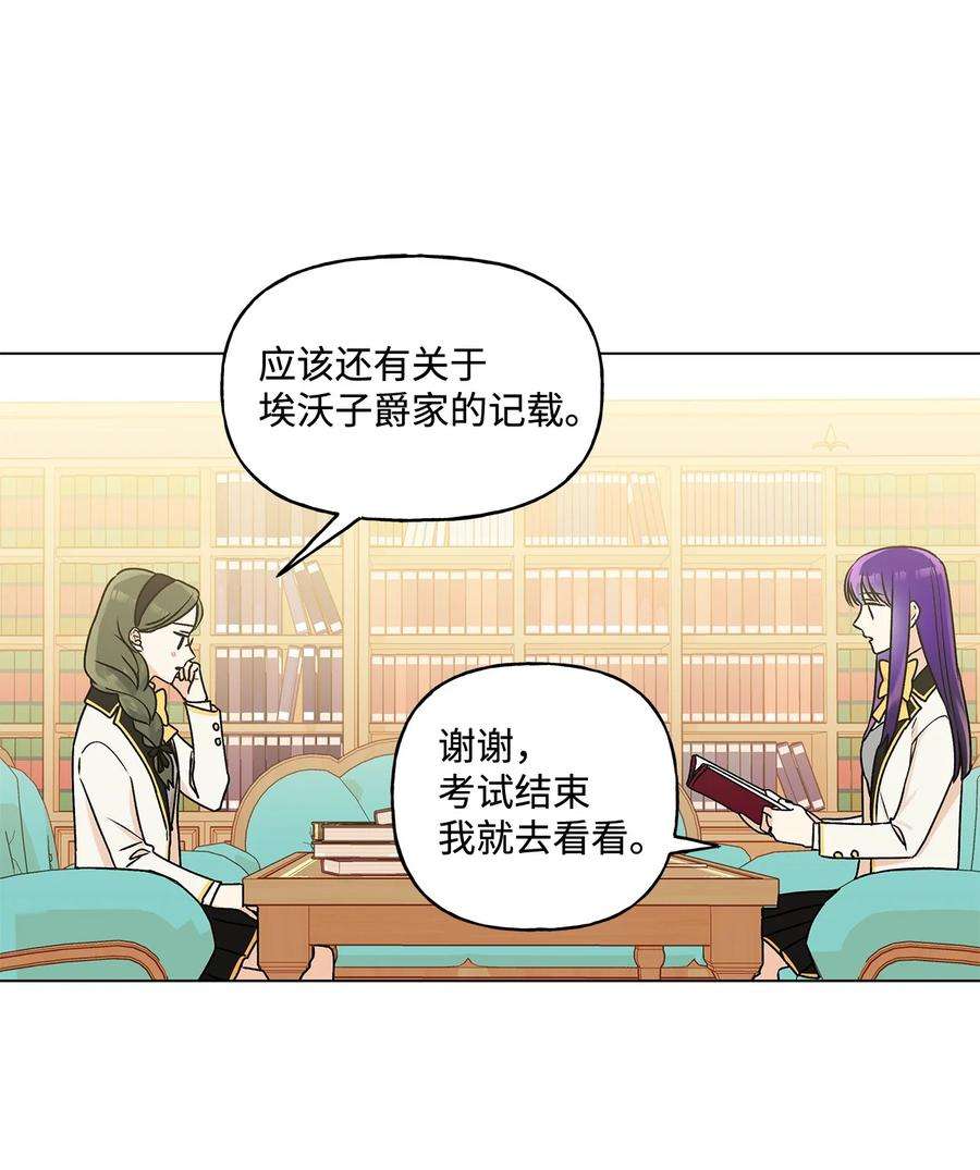 伊莲娜·埃沃的观察日志25 魔法师之梦