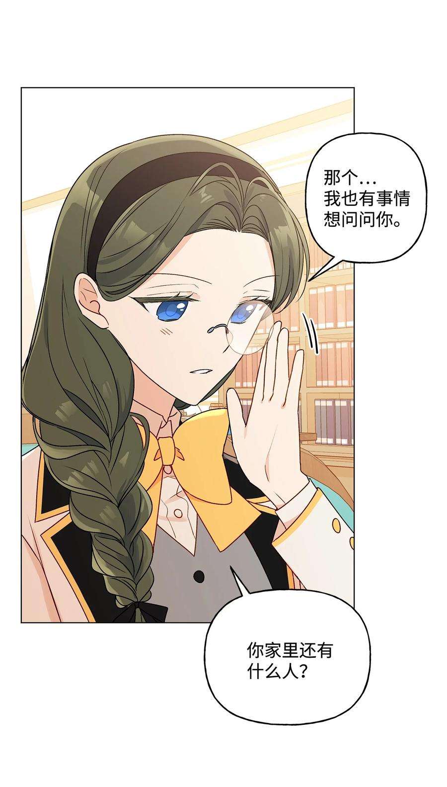 伊莲娜·埃沃的观察日志25 魔法师之梦