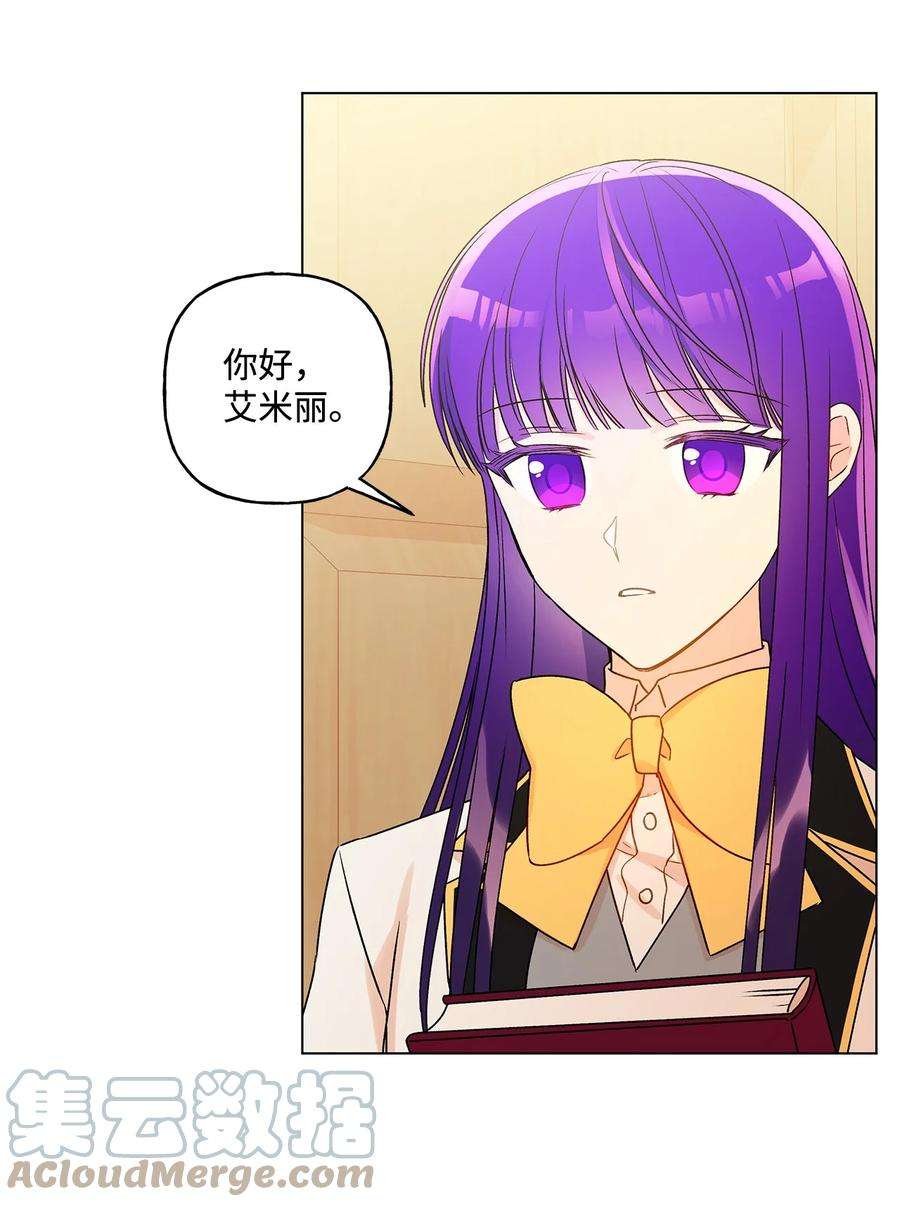 伊莲娜·埃沃的观察日志25 魔法师之梦