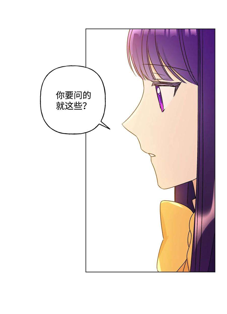 伊莲娜·埃沃的观察日志25 魔法师之梦