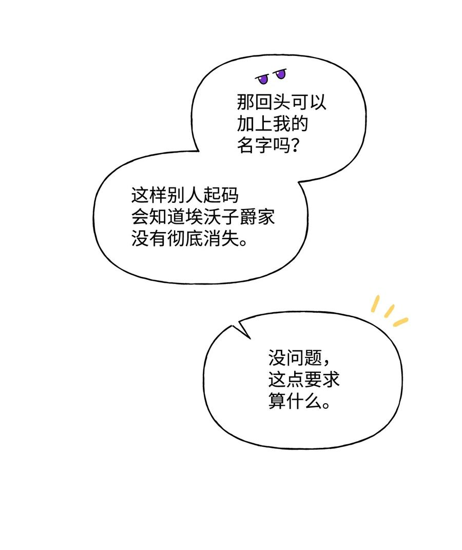 伊莲娜·埃沃的观察日志25 魔法师之梦