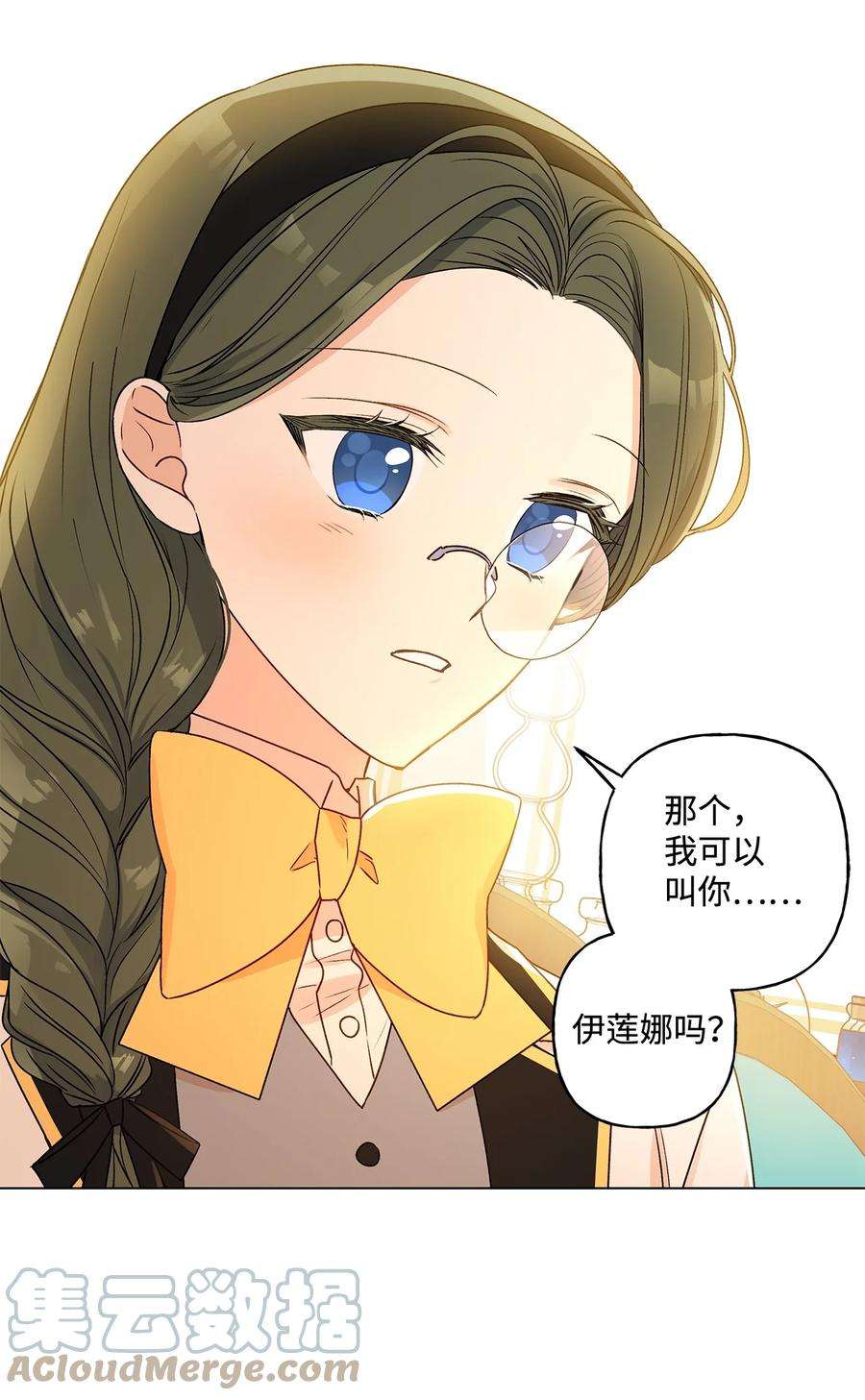 伊莲娜·埃沃的观察日志25 魔法师之梦