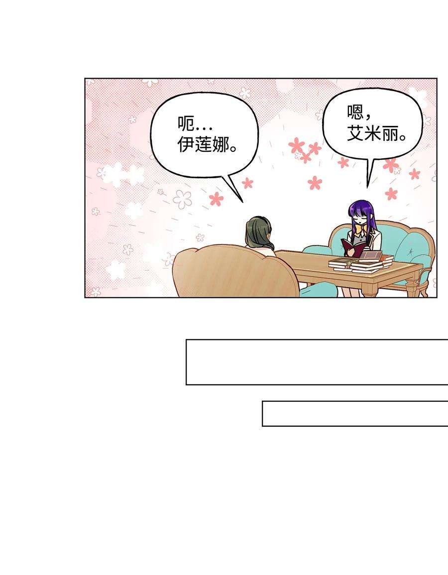 伊莲娜·埃沃的观察日志25 魔法师之梦