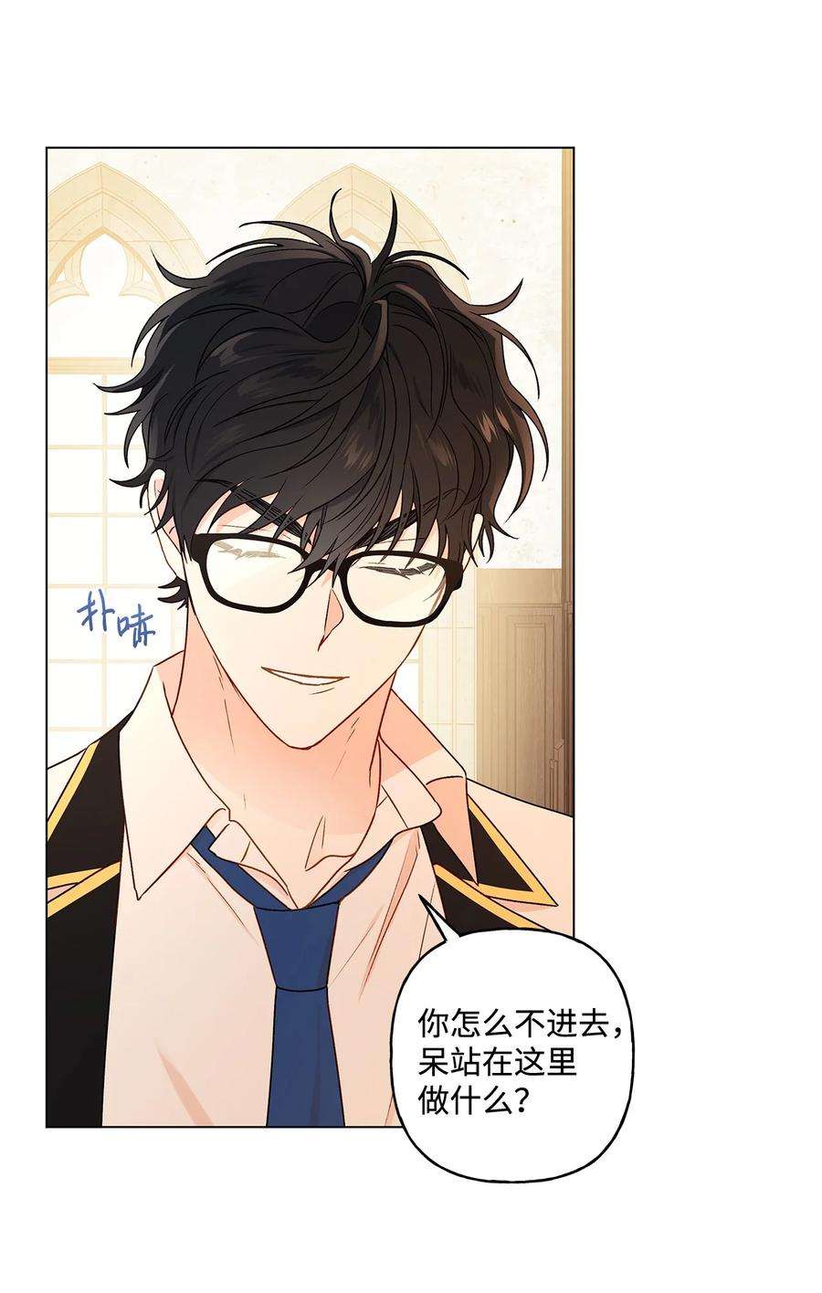 伊莲娜·埃沃的观察日志25 魔法师之梦
