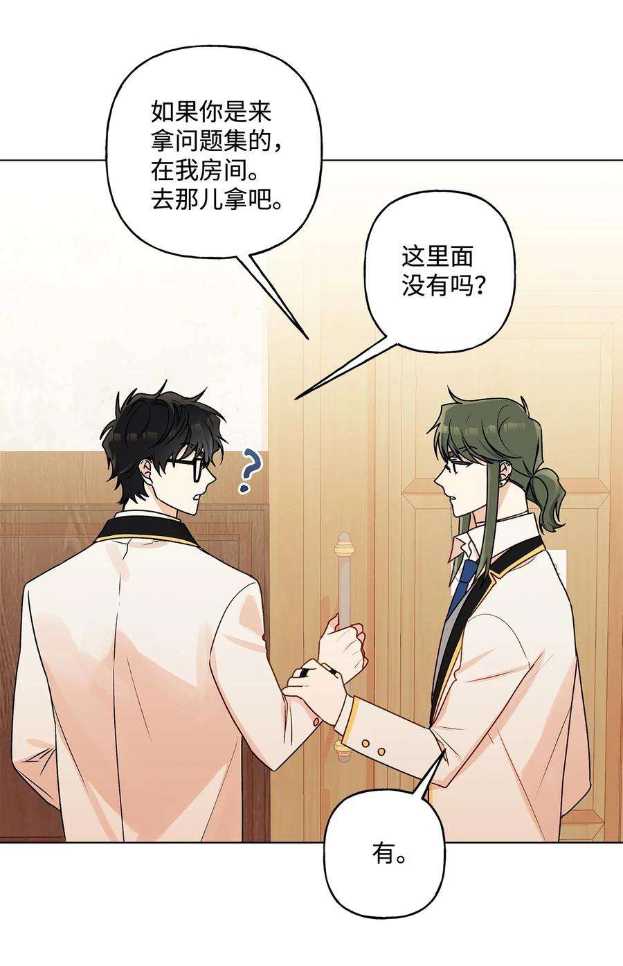 伊莲娜·埃沃的观察日志25 魔法师之梦