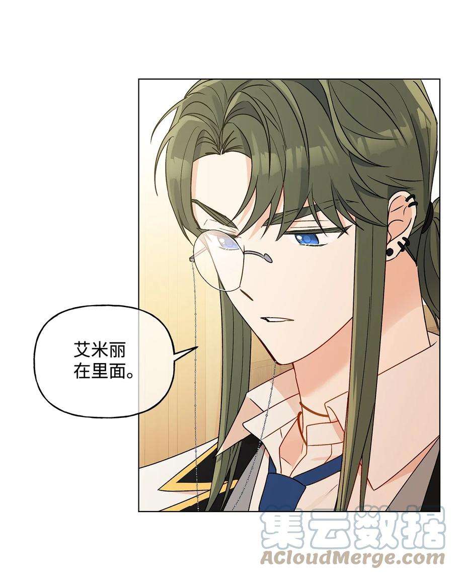 伊莲娜·埃沃的观察日志25 魔法师之梦