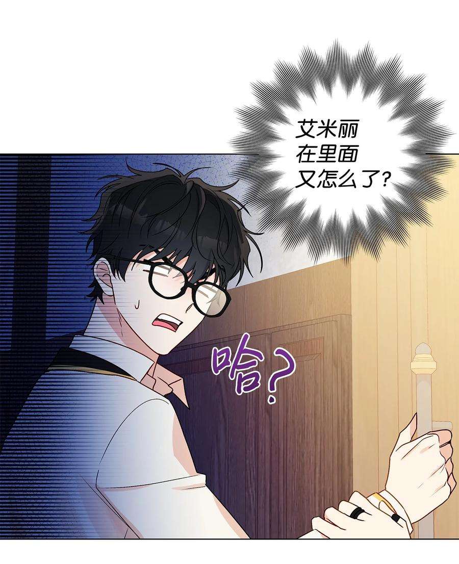 伊莲娜·埃沃的观察日志25 魔法师之梦