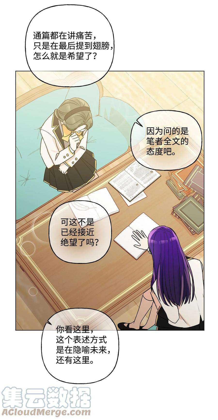 伊莲娜·埃沃的观察日志25 魔法师之梦
