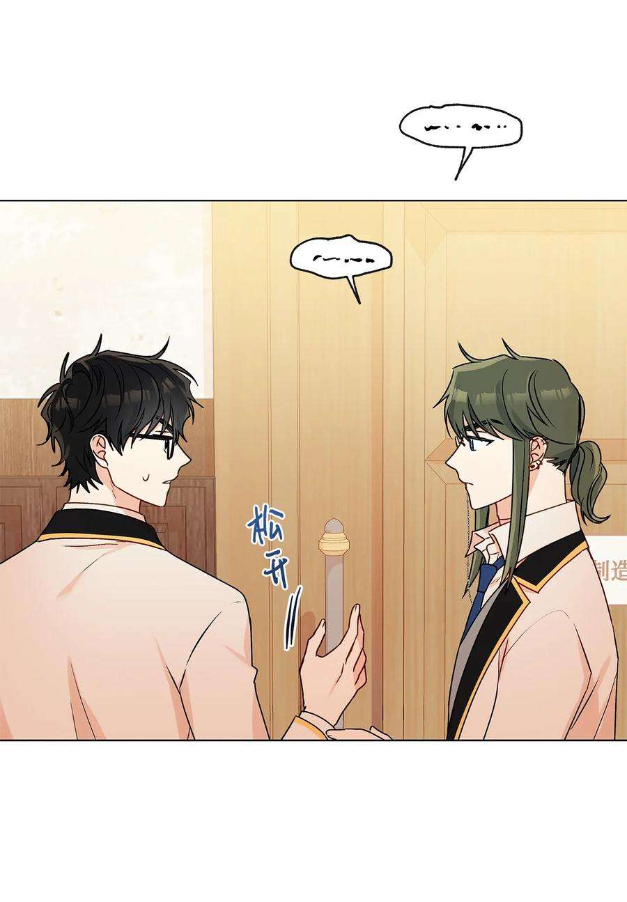 伊莲娜·埃沃的观察日志25 魔法师之梦