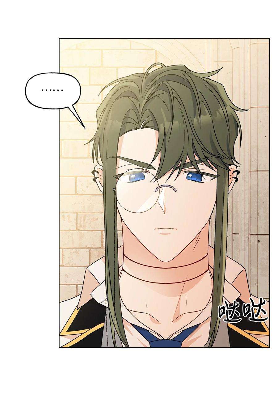 伊莲娜·埃沃的观察日志25 魔法师之梦