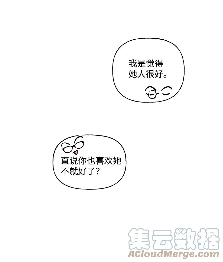 伊莲娜·埃沃的观察日志25 魔法师之梦