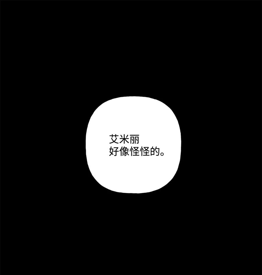 伊莲娜·埃沃的观察日志25 魔法师之梦