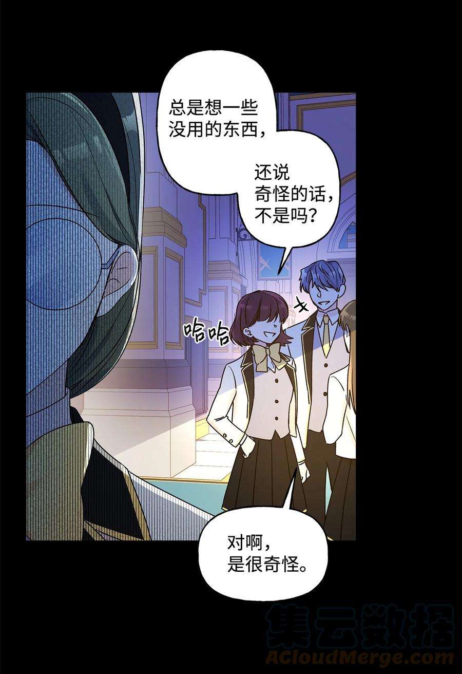 伊莲娜·埃沃的观察日志25 魔法师之梦