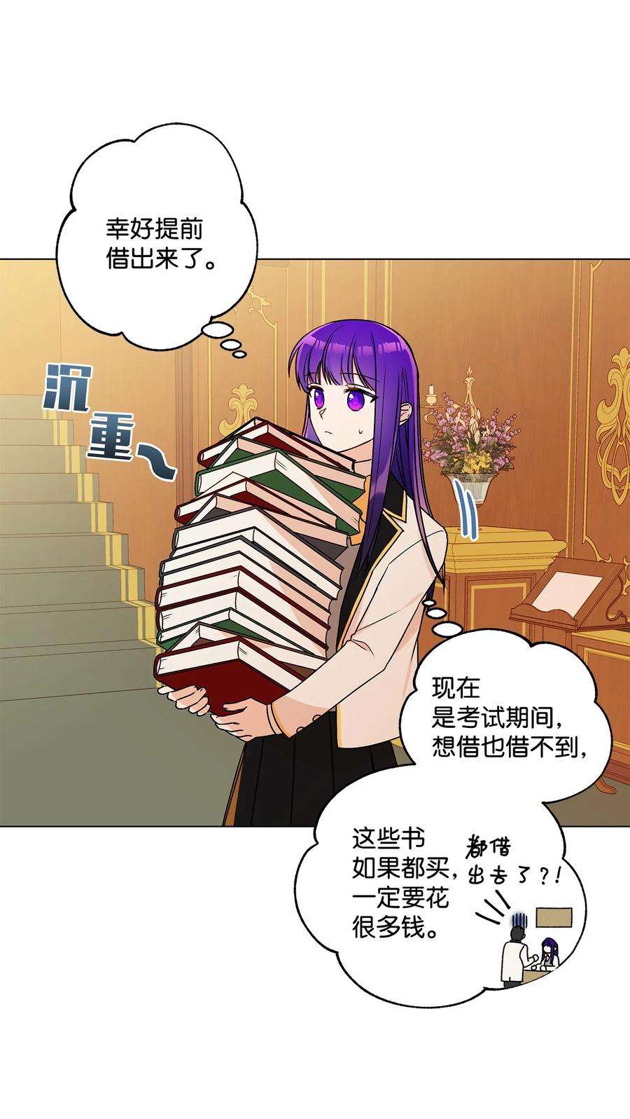 伊莲娜·埃沃的观察日志26 为什么只有你