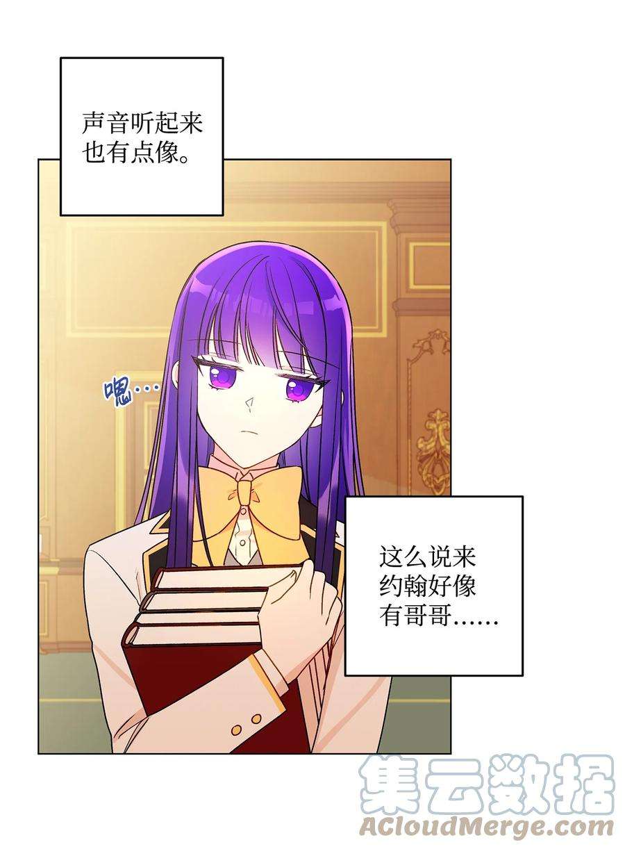伊莲娜·埃沃的观察日志26 为什么只有你