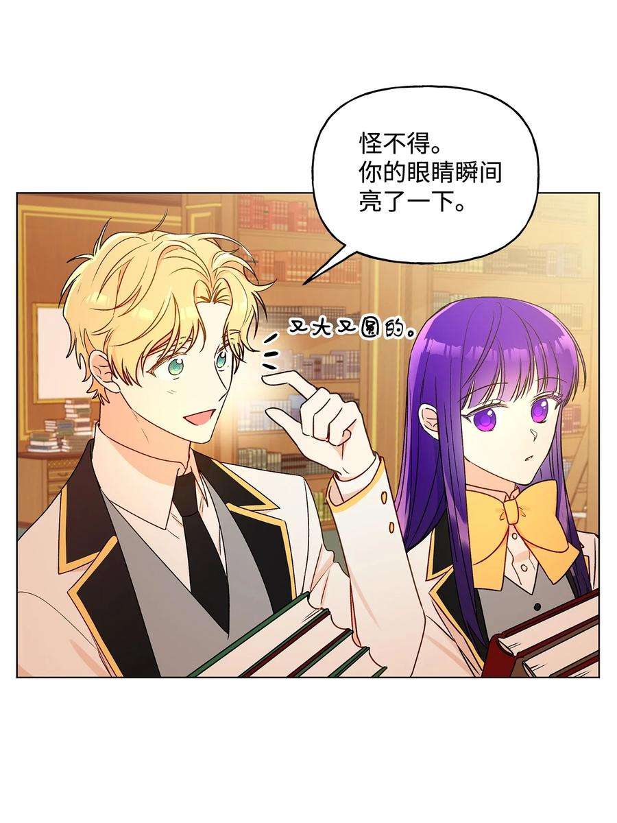 伊莲娜·埃沃的观察日志26 为什么只有你
