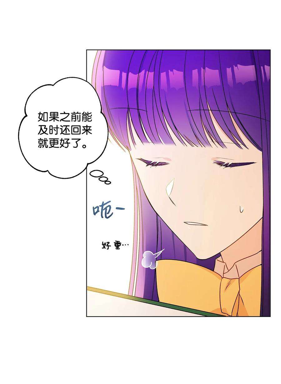伊莲娜·埃沃的观察日志26 为什么只有你