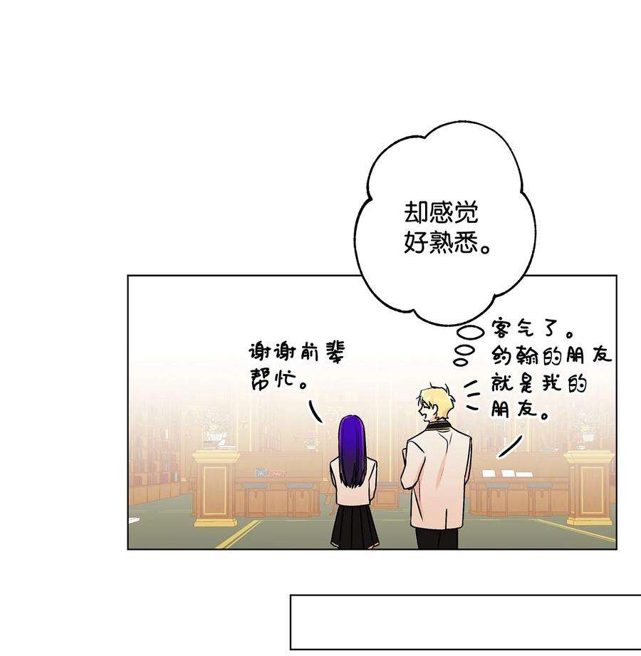 伊莲娜·埃沃的观察日志26 为什么只有你