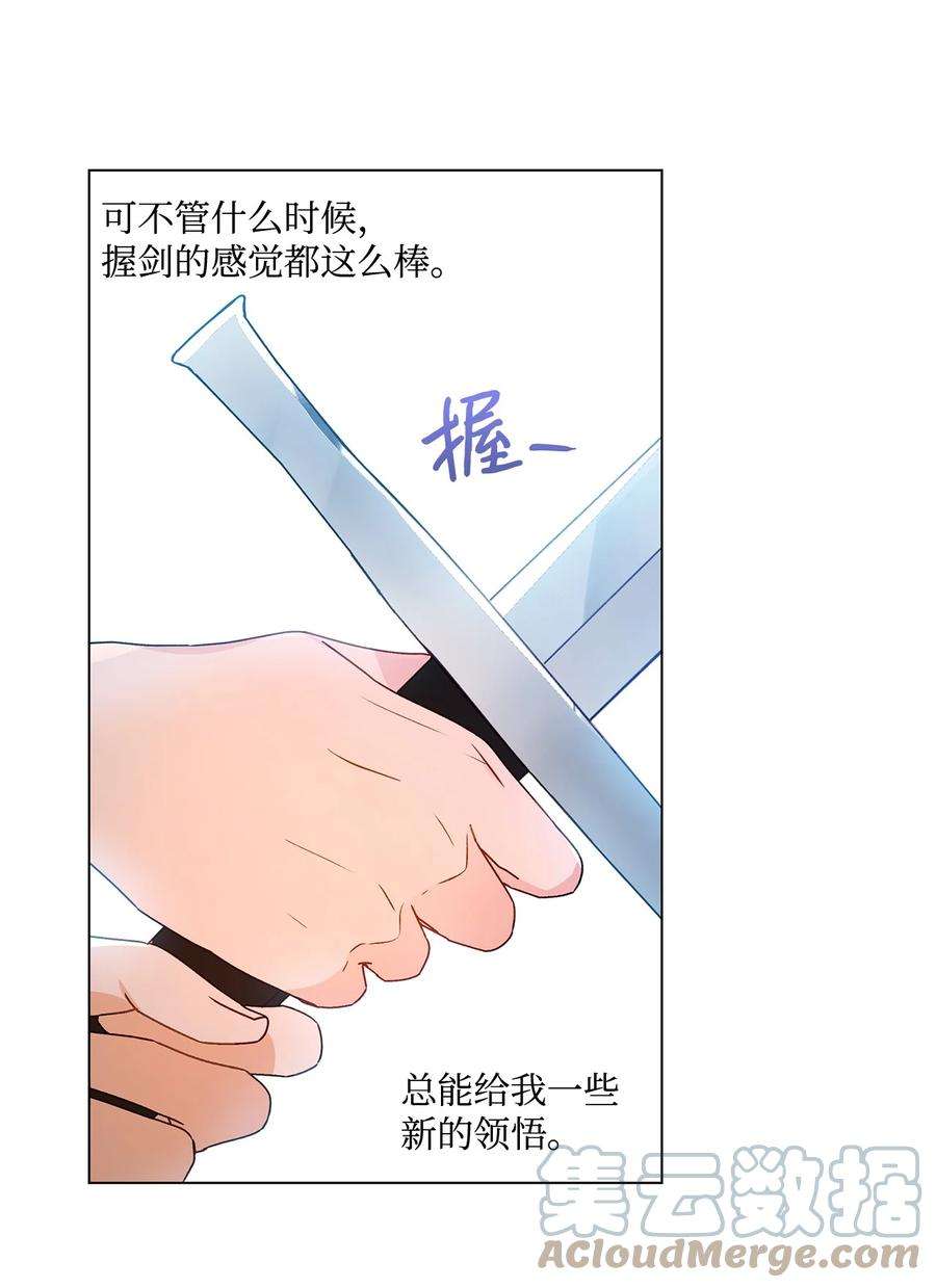 伊莲娜·埃沃的观察日志26 为什么只有你