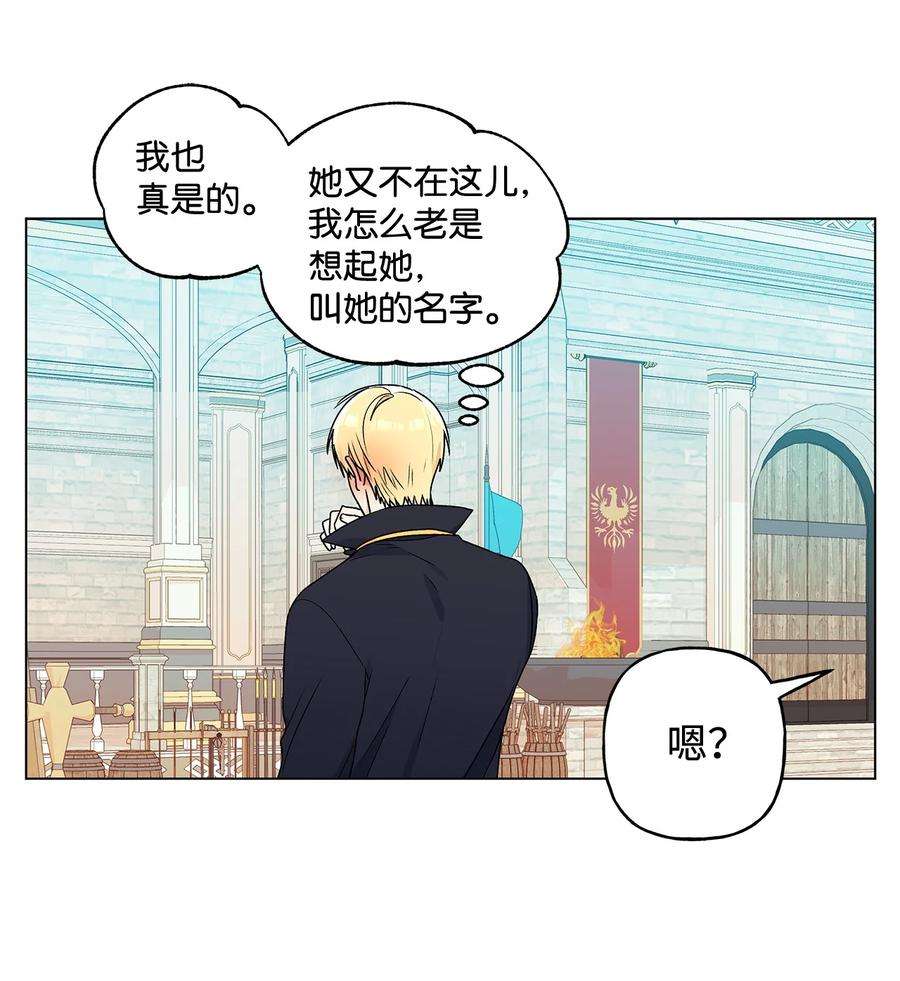 伊莲娜·埃沃的观察日志26 为什么只有你