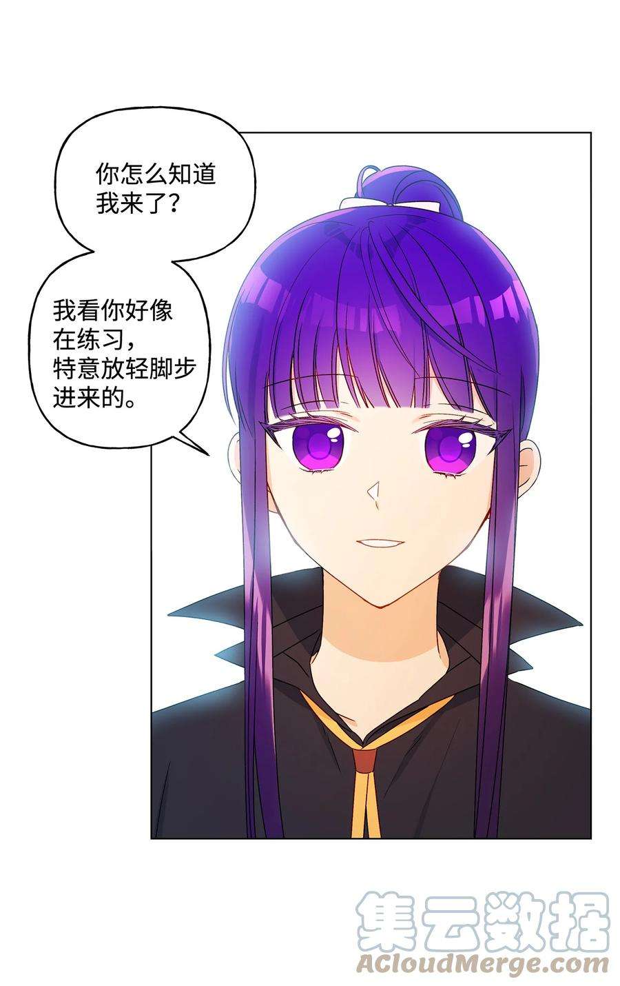 伊莲娜·埃沃的观察日志26 为什么只有你