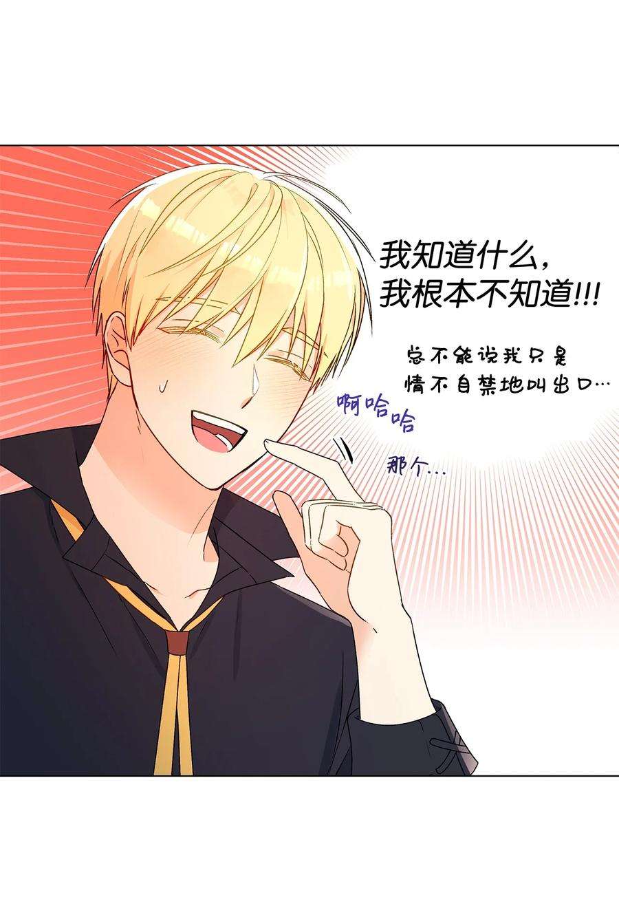 伊莲娜·埃沃的观察日志26 为什么只有你