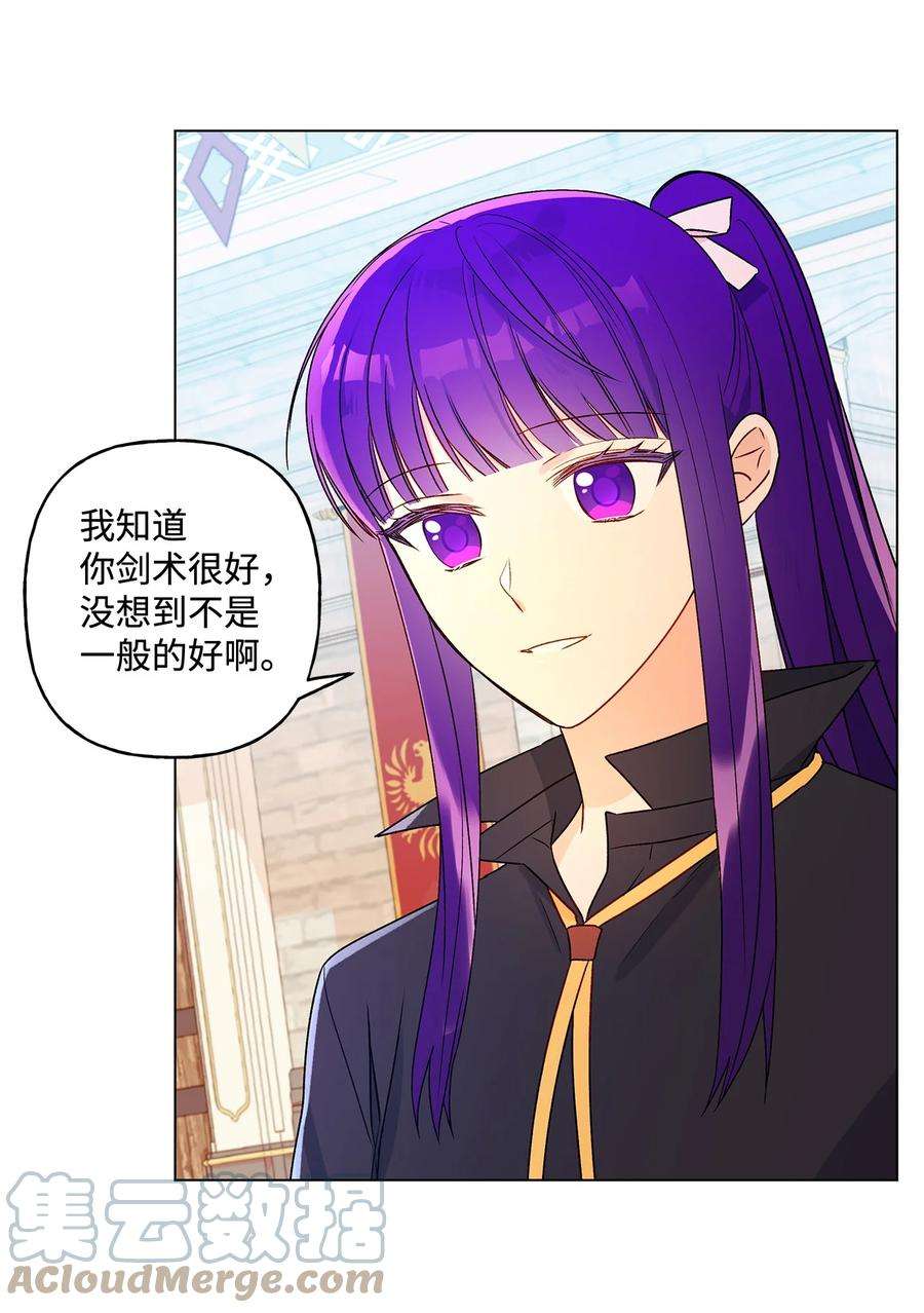伊莲娜·埃沃的观察日志26 为什么只有你