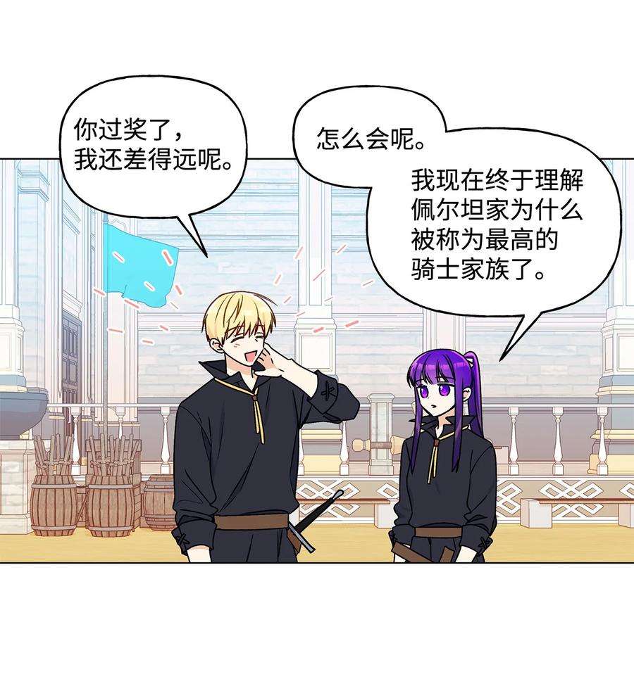 伊莲娜·埃沃的观察日志26 为什么只有你
