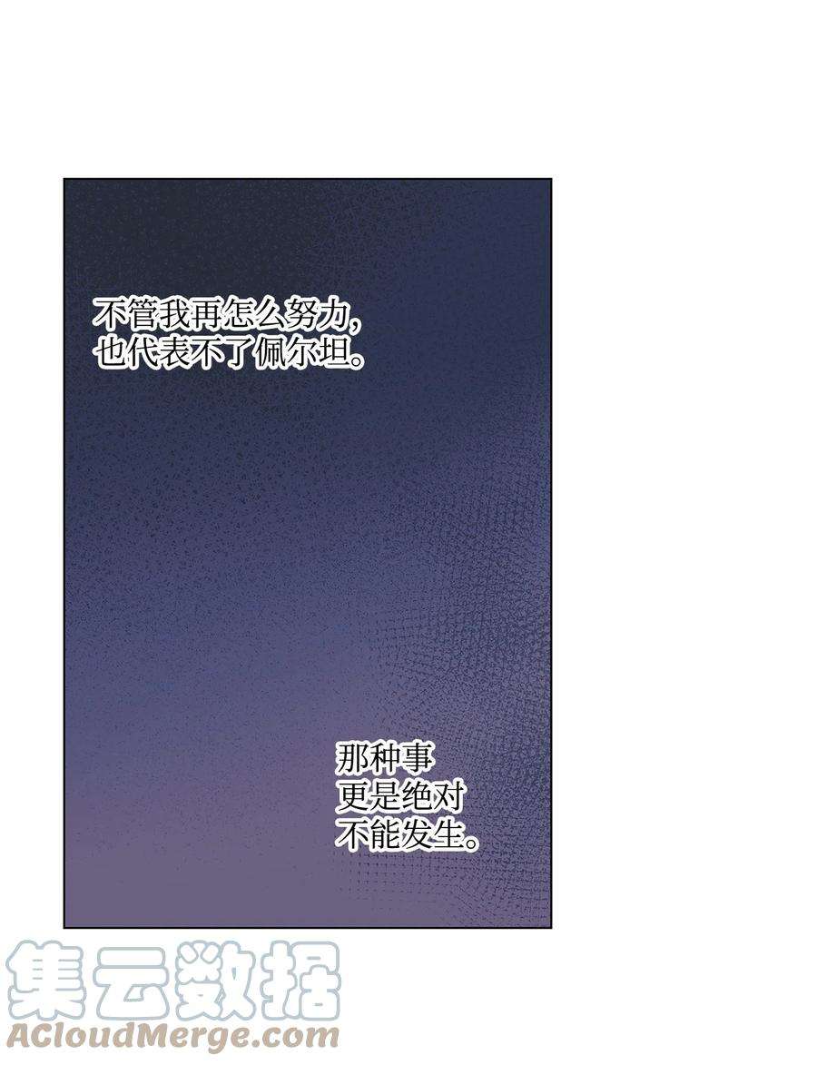 伊莲娜·埃沃的观察日志26 为什么只有你