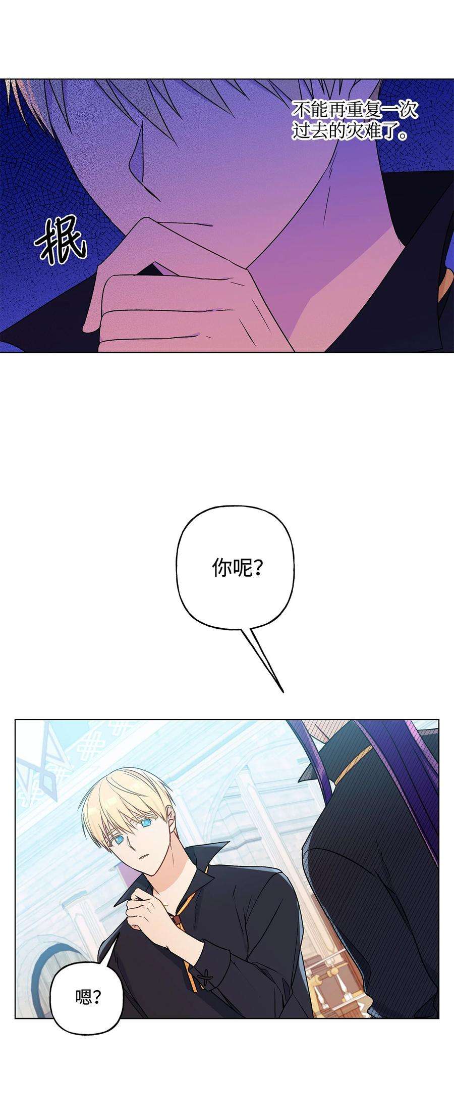 伊莲娜·埃沃的观察日志26 为什么只有你
