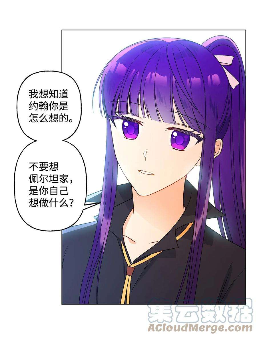 伊莲娜·埃沃的观察日志26 为什么只有你