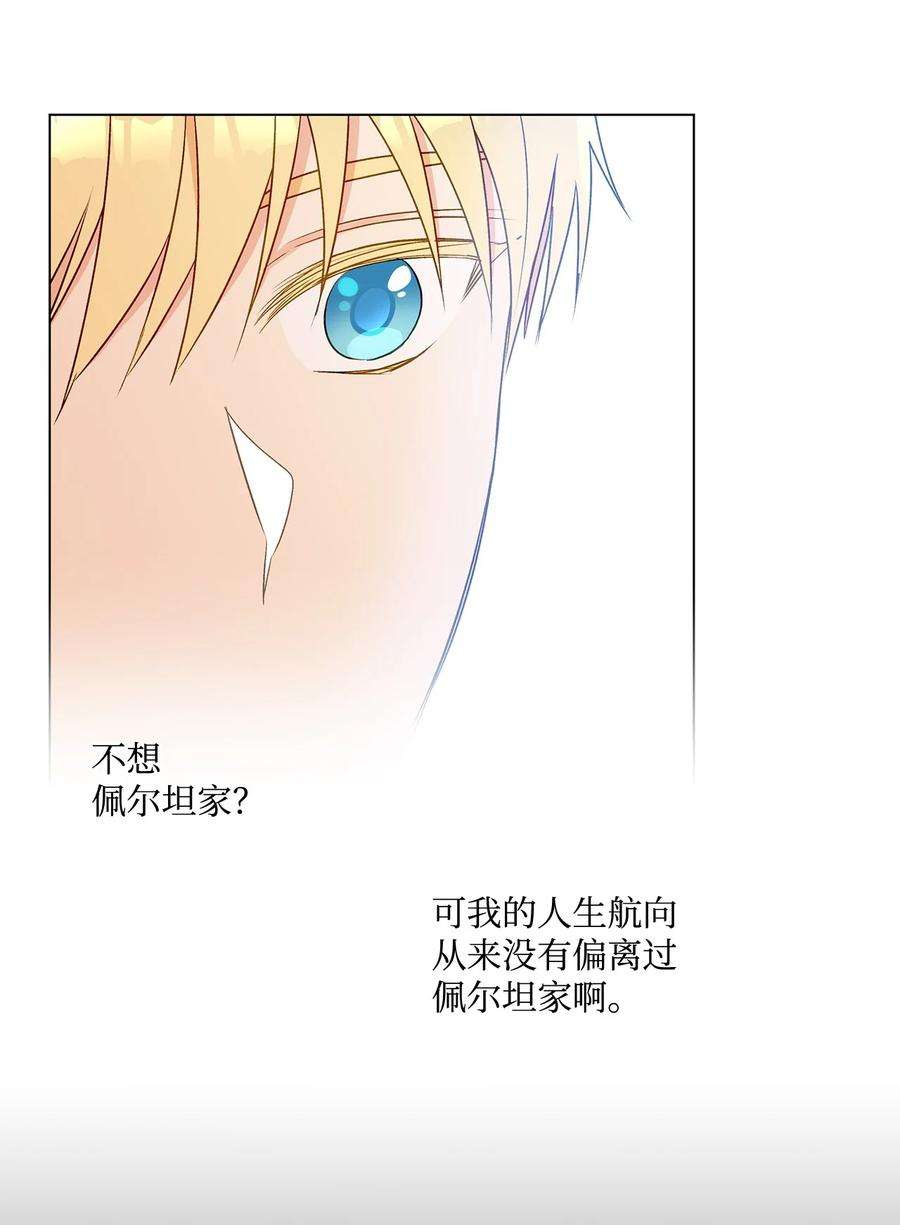 伊莲娜·埃沃的观察日志26 为什么只有你