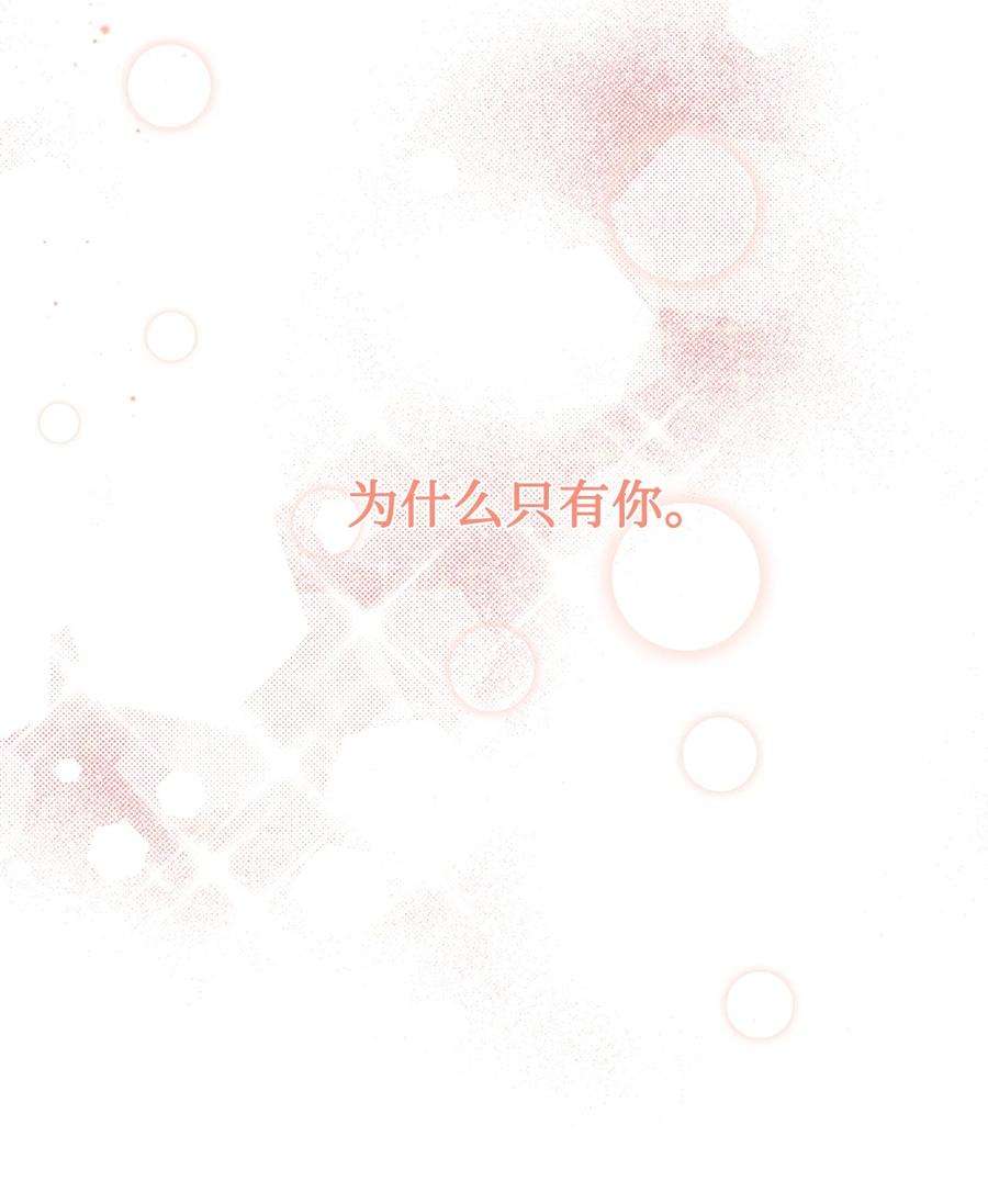 伊莲娜·埃沃的观察日志26 为什么只有你