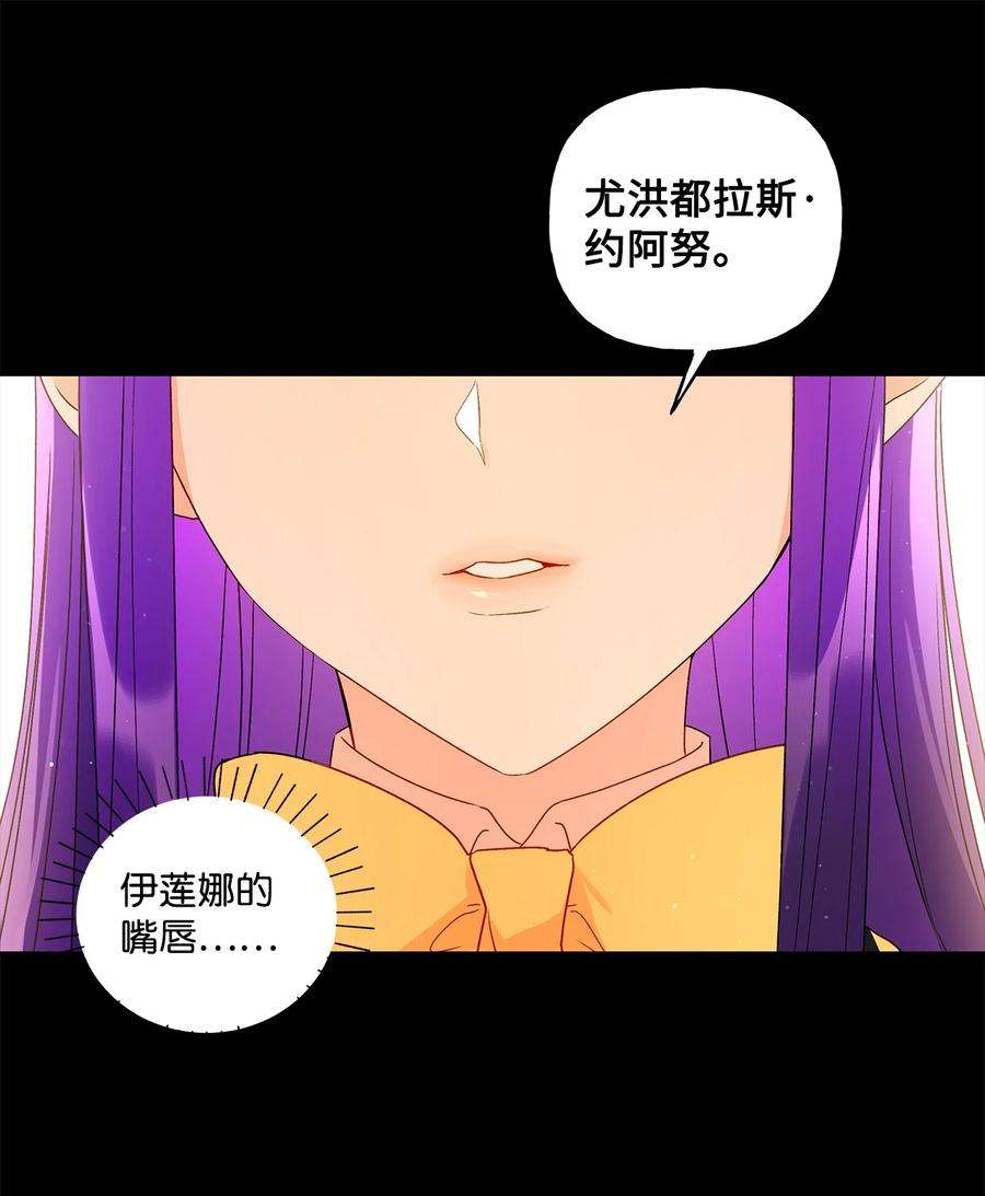 伊莲娜·埃沃的观察日志27 试探