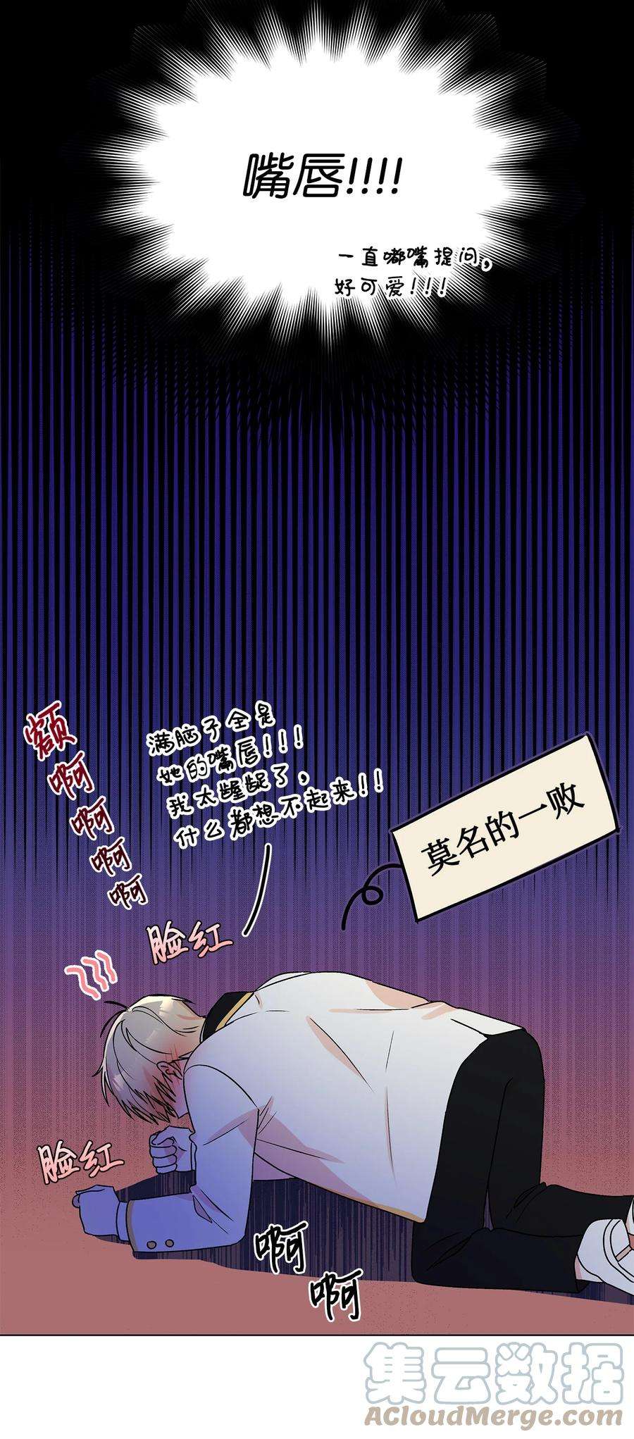 伊莲娜·埃沃的观察日志27 试探