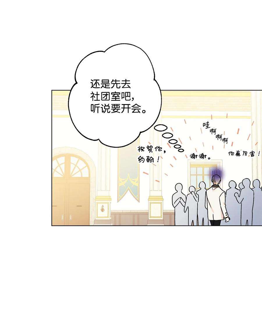 伊莲娜·埃沃的观察日志27 试探