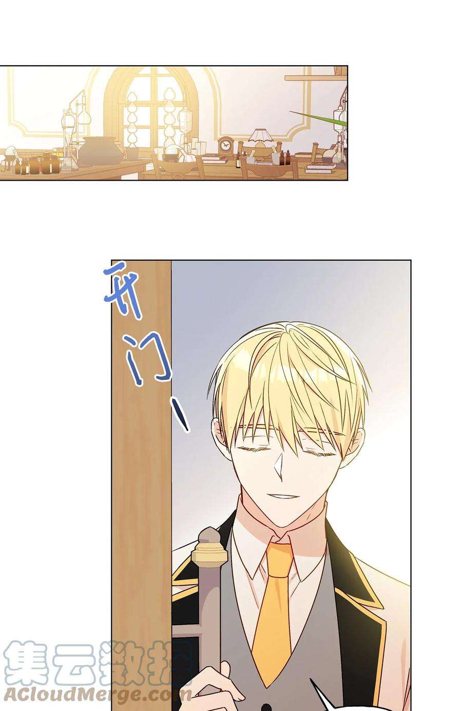 伊莲娜·埃沃的观察日志27 试探