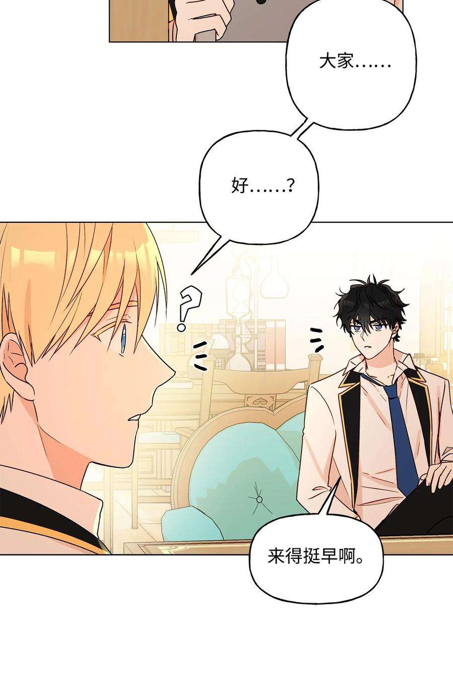 伊莲娜·埃沃的观察日志27 试探