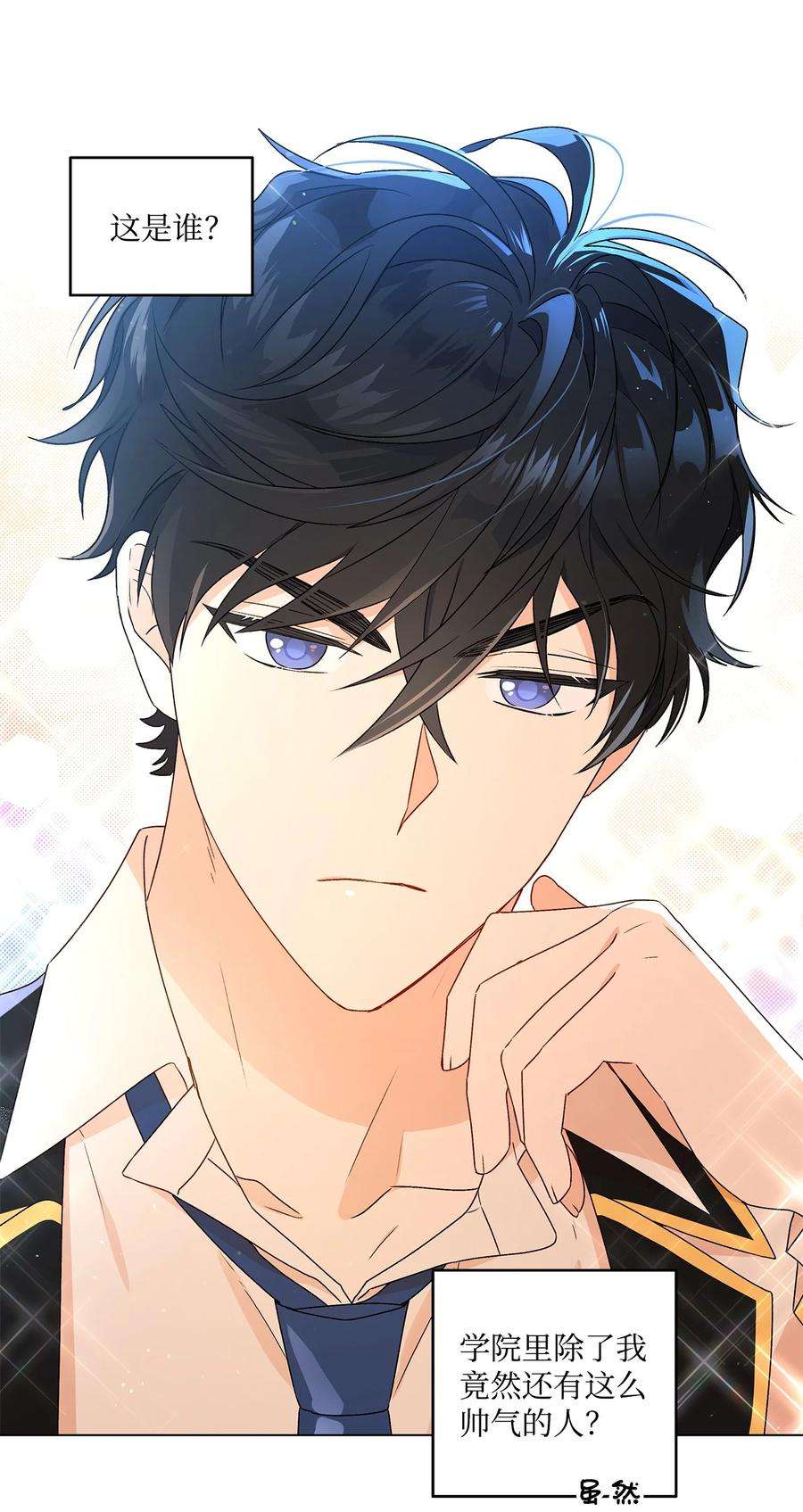 伊莲娜·埃沃的观察日志27 试探