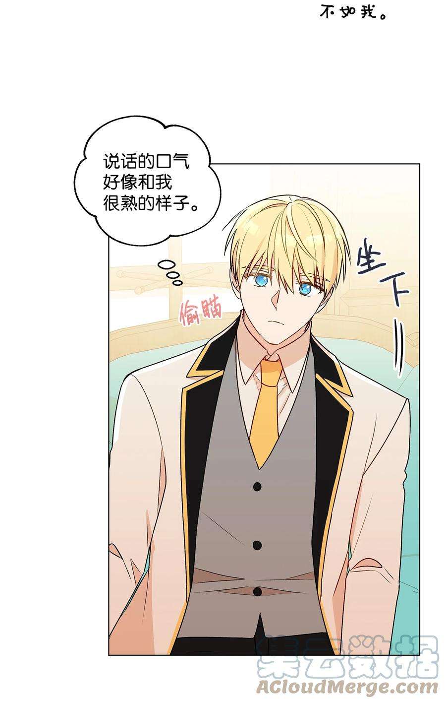 伊莲娜·埃沃的观察日志27 试探