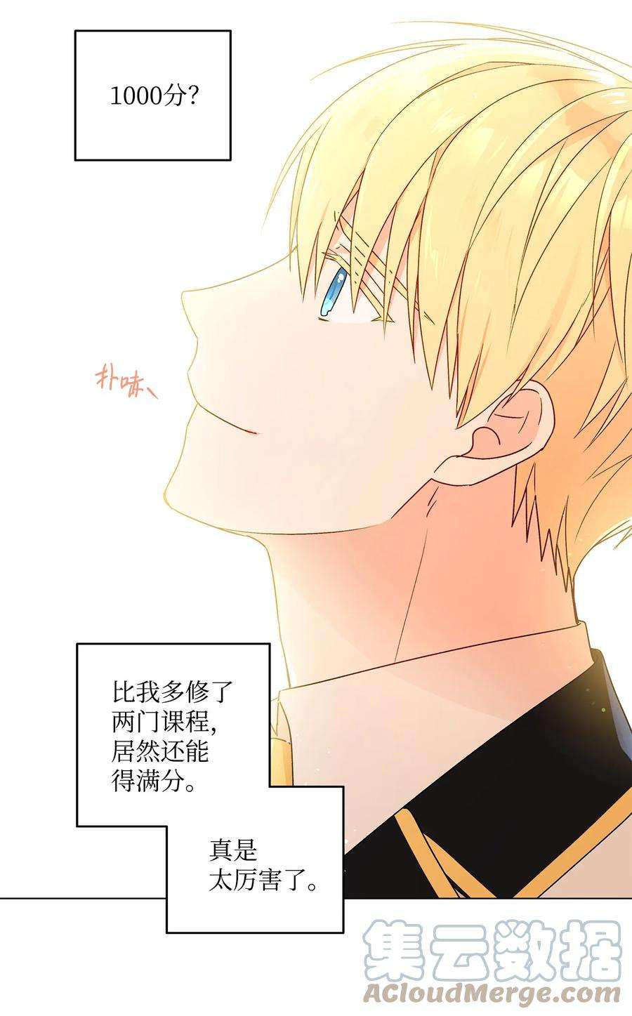 伊莲娜·埃沃的观察日志27 试探