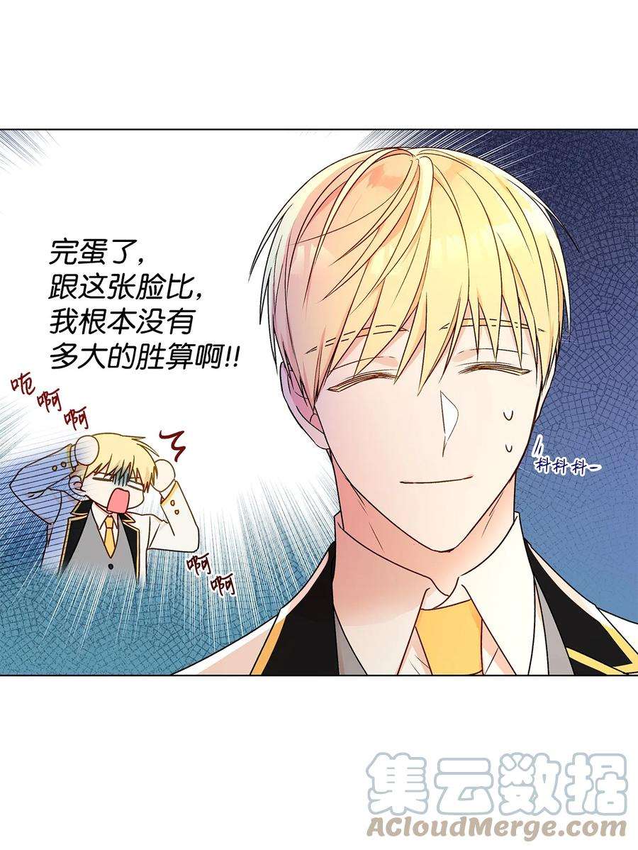 伊莲娜·埃沃的观察日志27 试探