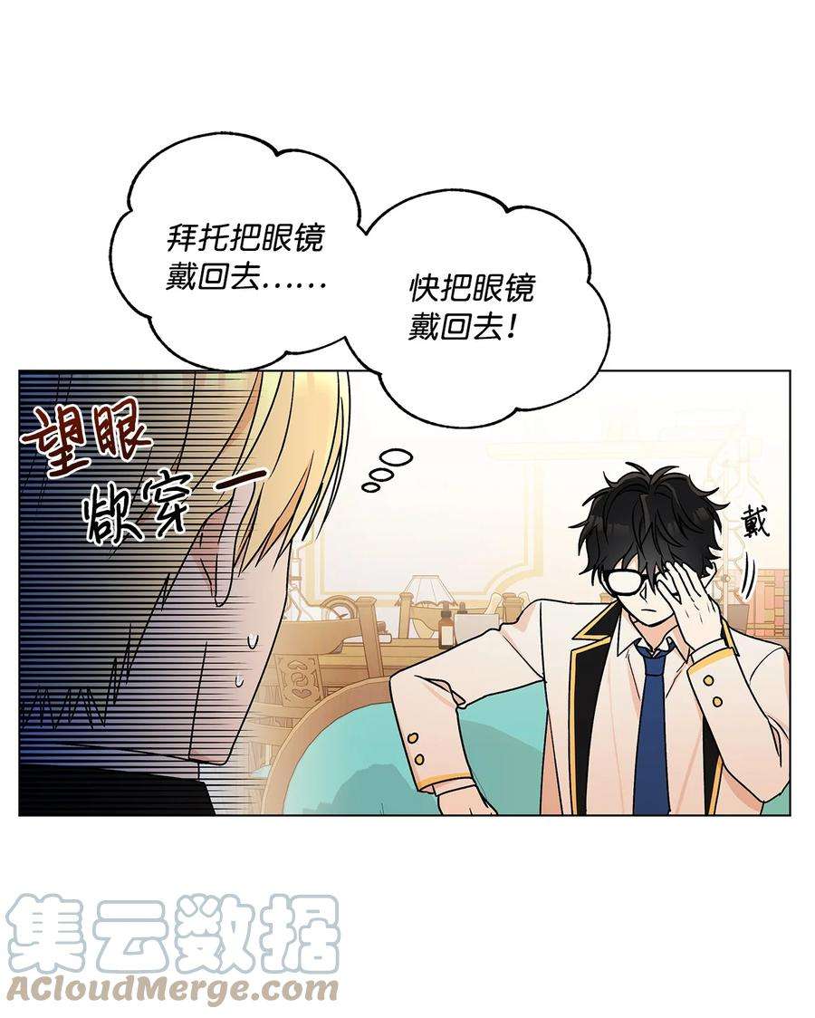 伊莲娜·埃沃的观察日志27 试探