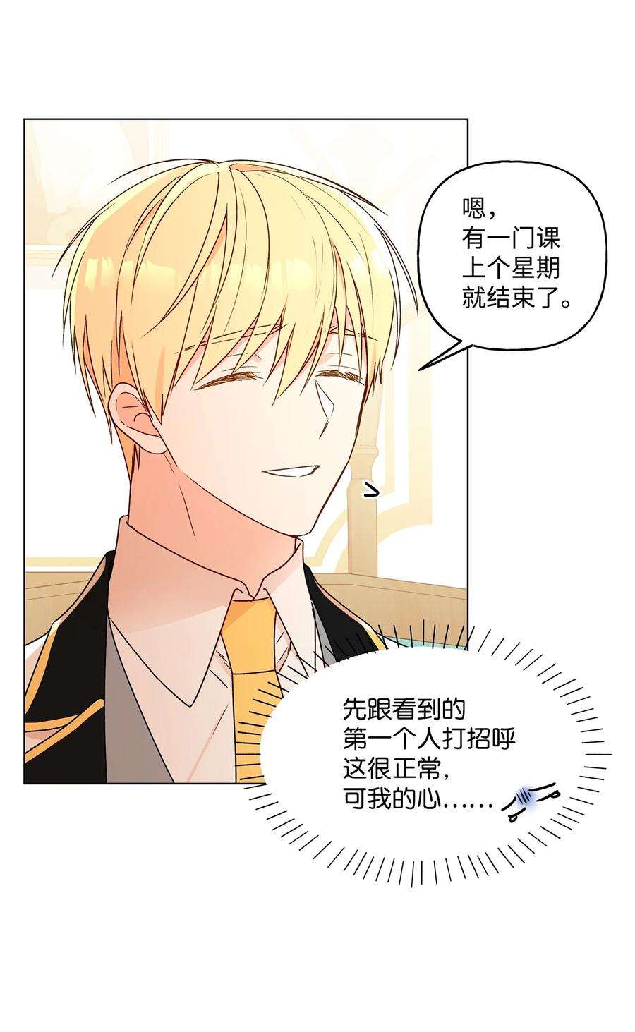 伊莲娜·埃沃的观察日志27 试探