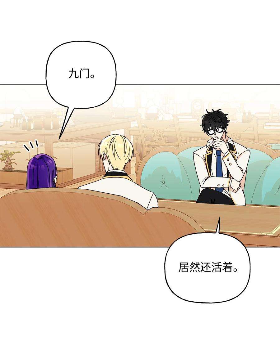 伊莲娜·埃沃的观察日志27 试探