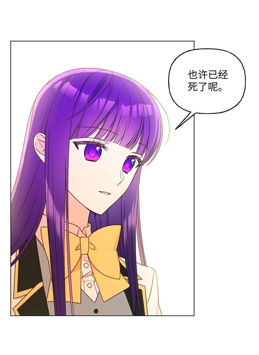 伊莲娜·埃沃的观察日志27 试探