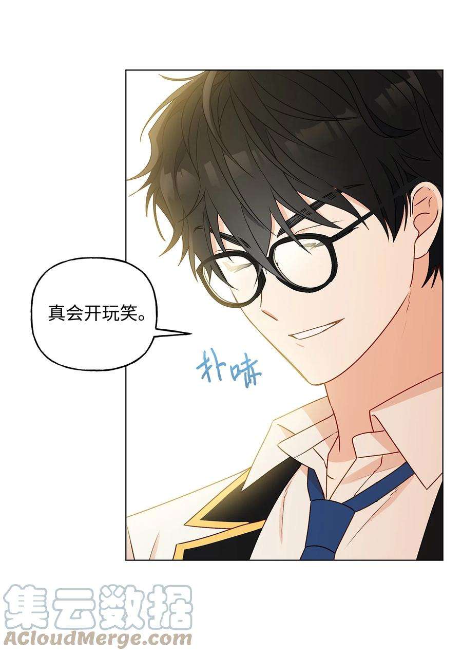 伊莲娜·埃沃的观察日志27 试探