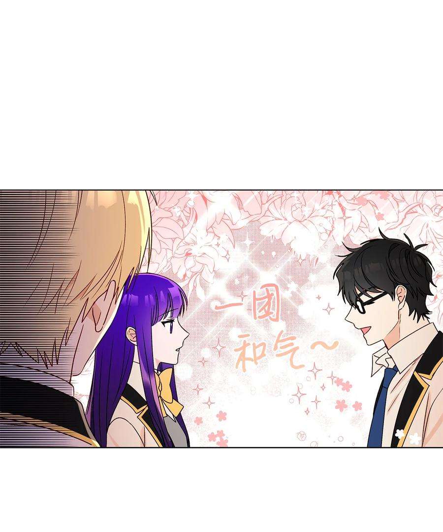 伊莲娜·埃沃的观察日志27 试探